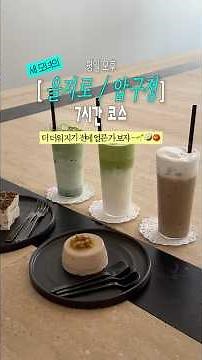 세모녀의 을지로~압구정 7시간 코스🥵💦 #산청숯불가든#을지로맛집#아사시#콩티드틀레아#오얏리
