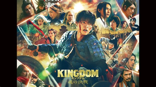 Eles vão costurar a rivalidade Shin, Ouhon e Mouten no filme, massaE estou curioso do embate Shin vs Mangoku, parece que vamos ter as almas dos mortos de Chouhei mas em literais corpos fantasmasO que da pra ver é Shin vs Mangoku isolado do ambiente de guerra 👀Hype