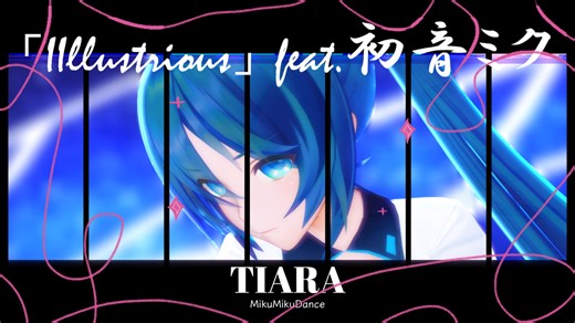 【MMD】「IIllustrious」feat.初音ミク/Tiara『YYB式 初音ミク』