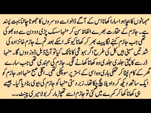 SHORT ROMANTIC NOVEL " دل نادان " | FORCED MARRIAGE BASED ROMANTIC NOVEL BY MZ DAILY VOICE