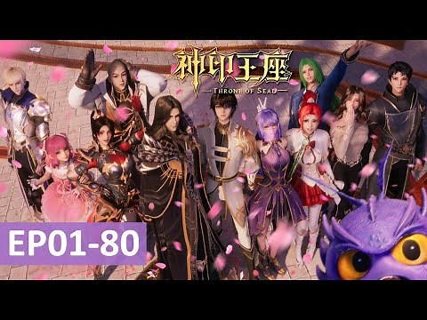 ✨Throne of Seal EP 01 - 80 Full Version [MULTI SUB]