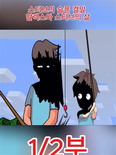 The Sad Ending of Steve in Minecraft Anime