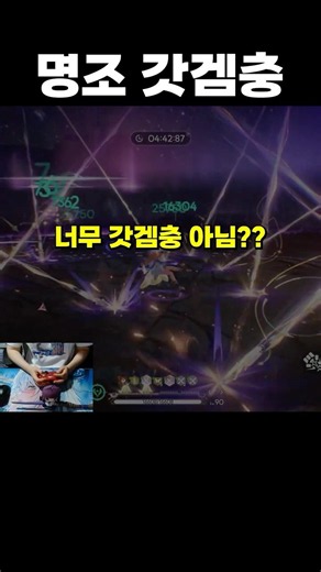 요즘 심각하다는 명조 갓겜충...