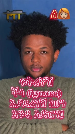 የፍቅር እየተነሳ በገንቢ ይሁን