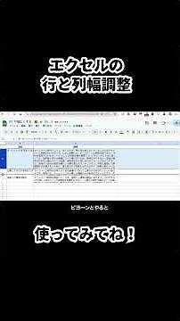 【Excel基本技】文字が切れて見えない時一括で修正してる？
