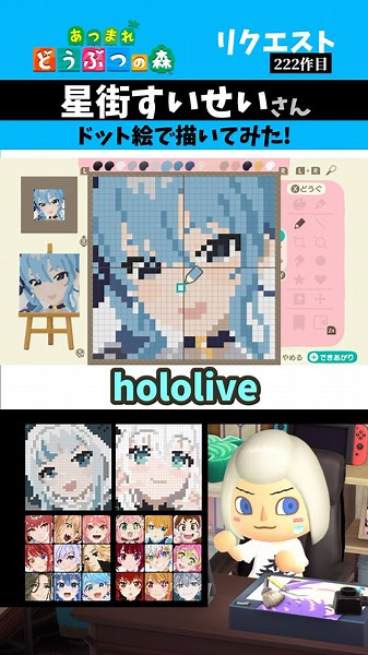あつ森でホロライブ(星街すいせい)さんを本気で描いてみた！【マイデザイン描き方】#ドット絵 #hololive #あつまれどうぶつの森 #shorts