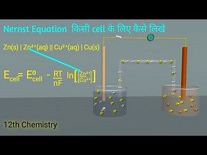 Nernst equation | Nernst equation for electrodes and cell | class 12 Chemistry