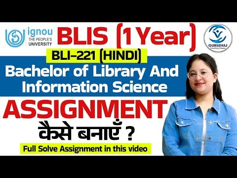 BLIS-221 IGNOU Solve Assignment in Hindi Jan -July 2026|| IGNOU BLIS Course||Gursehaj Coaching