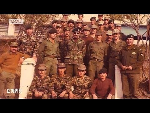 Ο Στρατηγός Γεώργιος Παπαμελετίου που συνέτριψε τον Αττίλα το 1974 (ΙΣΤΟΡΙΕΣ-ΣΚΑΙ)