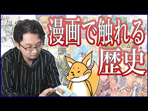 [Historical Manga] A must-see for manga lovers! Introducing historical manga recommended for hist...