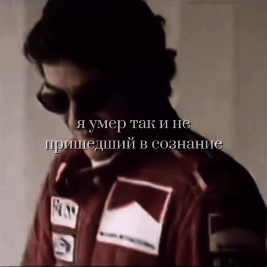 Legendary Formula 1 Drivers: Senna, Schumacher, and More