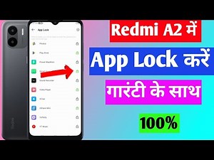 Redmi A2 me app lock setting | Redmi A2 me app lock kaise kare