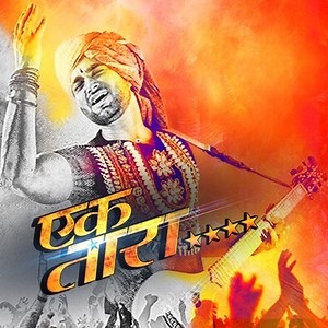 Yed Lagala - Avadhoot Gupte: Song Lyrics, Music Videos & Concerts