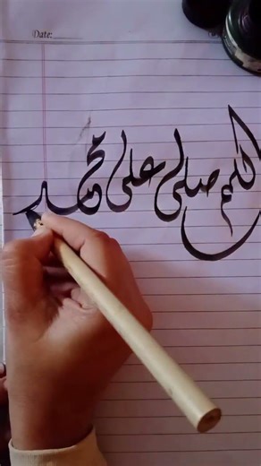 "Allahumma salliala Muhammad "Arabic calligraphy diwani script ❤️#art#arabiccalligraphy#short