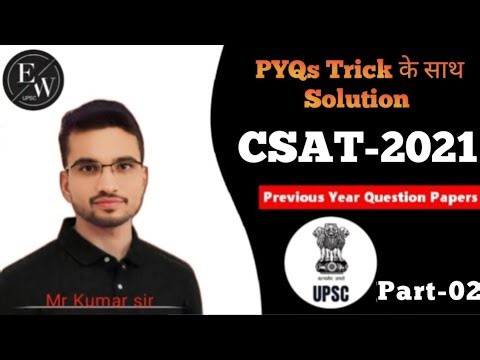 CSAT 2021 Question Paper Solved | CSAT 2021 Paper Solved | CSAT 2021 Paper Solved | by Mr Kumar Sir