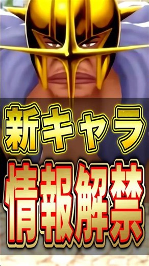 New character "Pica" joins the battle!! #short #BountyRush #NewCharacter #Pica #OnePiece #ONEPIECE