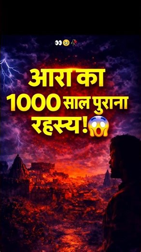 The Untold Truth of Arrah 😱 | 1000 साल पुराना रहस्य #ciphermystery