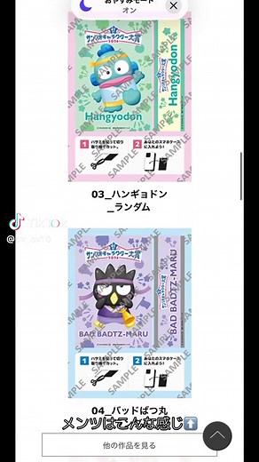 今日からセブンイレブンで印刷できるサンリオキャラクター大賞のネットプリント第2弾始まった🥺🩵✨ 2弾にはハンギョドンがいます😽💋 ※ランダムなので注意 #ハンギョドン #サンリオキャラクター大賞 #ネットプリント #セブンイレブン #ハンギョドン好きな人と繋がりたい