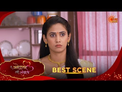 Tu Anolakhi Tari Sobati| तू अनोळखी तरी सोबती | Best Scene |18 Feb 2026 | Marathi Serial