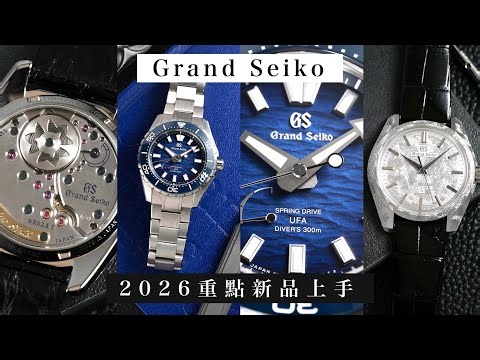 Hands-on with Grand Seiko’s 2026 Heavy Hitters: The Ushio 300 Diver Benchmark and 950 Platinum Sp...