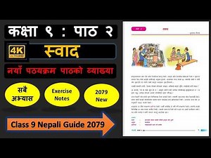 कक्षा ९ नेपाली किताब पाठ २ अभ्यास || Class 9 Nepali Lesson 2 Exercise|| 2082