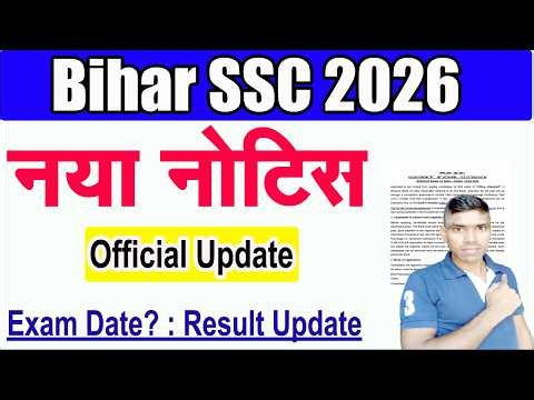 BSSC New Notice 2026 Out | Bihar SSC Exam Date ? Result Update 2026