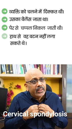 Tingling in hand? Cervical Spondylosis ho sakta hai?