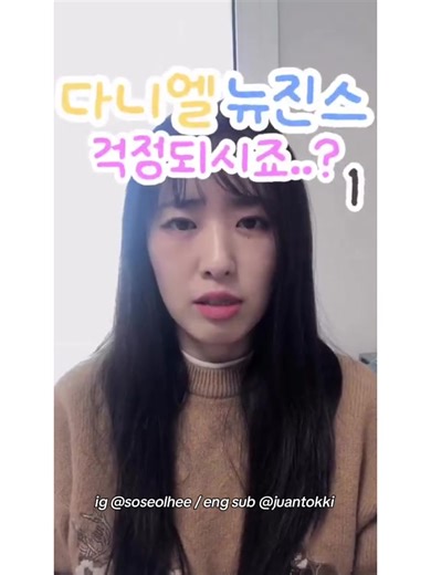 Understanding NewJeans and Danielle's Role in K-Pop