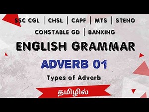 Adverb 01 English Grammar in Tamil, Types of Adverb, SSC ENGLISH Grammar