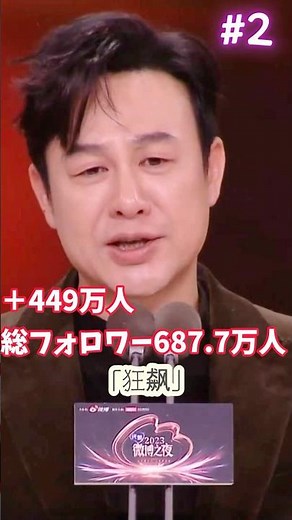 【中国ドラマ】2023年微博（ウェイボー）フォロワー数増加ランキングTOP10【イケメン＆女優】