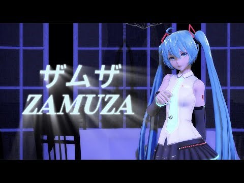 【6 VOCALOIDS】Zamuza (Samsa) / ザムザ 【Cover / MMD】