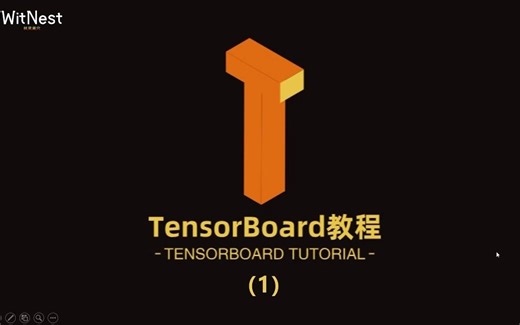 【TensorBoard教程】（1）绘制单条曲线