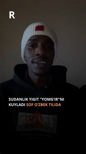 Oʻzbekiston yangiliklari | Sudanlik yigit o‘zbekcha «Yomg‘ir» qo‘shig‘ini ijro etdi - va buni sof o‘zbek tilida amalga oshirdi. Aksentsiz, xatolarsiz, madaniyat va... | Instagram