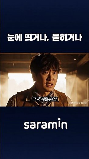 눈에 띄지 않으면 끝이다! I 사람인 이력서 하이라이트