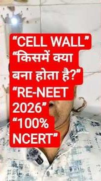 complete biology class11th class 12th cell wall summery #neet2026#NTA#ncertbiology#neet#neetbiology#