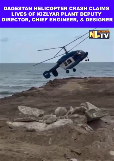 DAGESTAN HELICOPTER CRASH CLAIMS LIVES OF KIZLYAR PLANT DEPUTY DIRECTOR, CHIEF ENGINEER, & DESIGNER A Ka-226 helicopter crashed in Dagestan, Russia, killing the deputy general director, chief engineer, and chief designer of the Kizlyar Electromechanical Plant. The accident has shocked the defense and aviation community. #Dagestan #Russia #HelicopterCrash #Ka226 #KizlyarPlant #AviationAccident #DefenseNews #NLTV #NLTVNEWS | NLTV