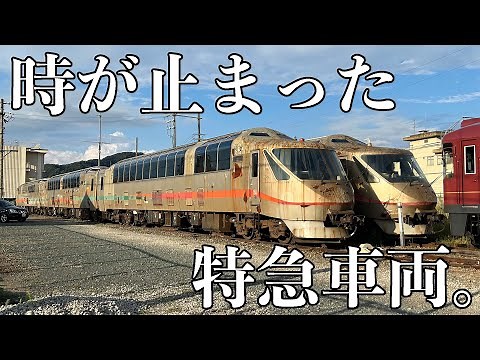 ボロボロすぎるかつての特急車両。