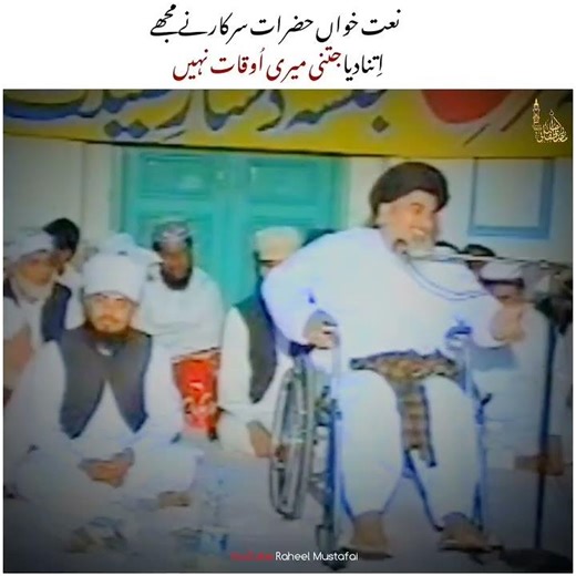 *بے ادب نعت خوانوں کے کام دیکھو اور دین کا حال دیکھو* #labbaikyarasoolallah #ishqerasool