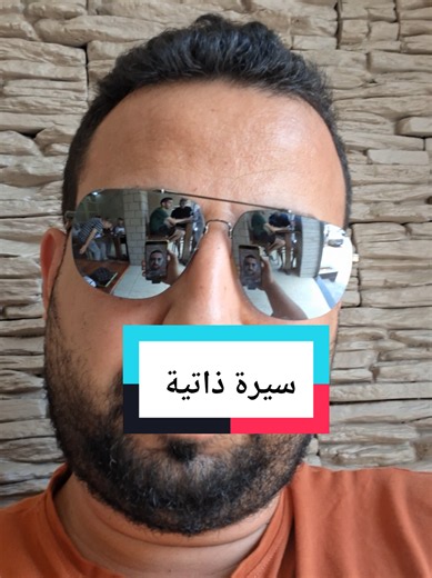 Réponse à @nour.elhouda644 السيرة الذاتية ماشي وثيقة ثابتة. كل عرض عمل عنده متطلبات، مهارات، وكلمات مفتاحية خاصة به. إذا تبعث نفس الـCV لعشرين مؤسسة، فأنت تقلل من فرص قبولك. الطريقة الصحيحة هي: اقرأ عرض العمل بدقة. عدّل عنوان السيرة الذاتية. أبرز الخبرات والمهارات اللي تتوافق مع المنصب. استعمل نفس الكلمات المفتاحية الموجودة في الإعلان. كل مرة لازم تكيّف السيرة الذاتية مع المنصب والمؤسسة المستهدفة. الخاتمة: السيرة الذاتية الناجحة ليست التي تتحدث عنك فقط، بل هي التي تُظهر للمؤسسة أنك الشخص المناسب