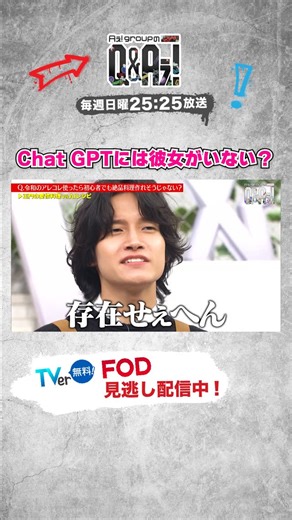 【公式】 Aぇ! groupのQ&Aぇ! on Instagram: "心奪われたふたり💘 ／ 📢12/7放送分の配信は本日25:25まで‼️ 仲良しな様子が覗ける特典映像もチェック✅ ＼ 📍TVerで最新話見逃し配信中👀 https://tver.jp/series/srz5hf6qnt?utm_source=sns&utm_medium=social&utm_campaign=2511cx_x 🗓️毎週日曜 𝟐𝟓時𝟐𝟓分~ #QandAぇǃ #Aぇǃgroup #正門良規 #末澤誠也 #小島健 #佐野晶哉"