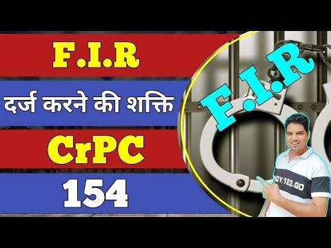 power of police to register fir crpc section 154 dhara 154 of crpc chapter 12 explain karantube