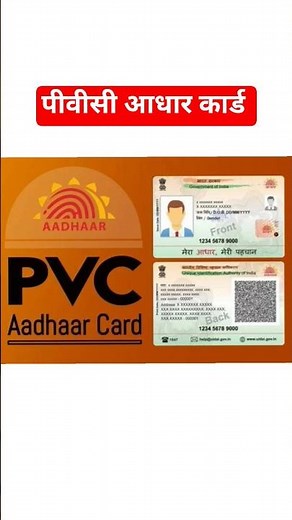 How to apply for PVC Aadhar Card online from mobile | How to make PVC Aadhar Card
