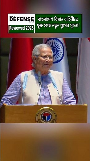 Bangladesh Air Force Ushers in a New Era of Modernization, Strengthening Aerial Defense