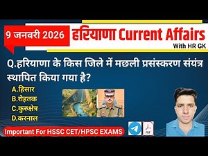 HSSC EXAM#1399 | 9 January 2026 HARYANA CURRENT AFFAIRS | HSSC CET Mains & Group D Exam 2026