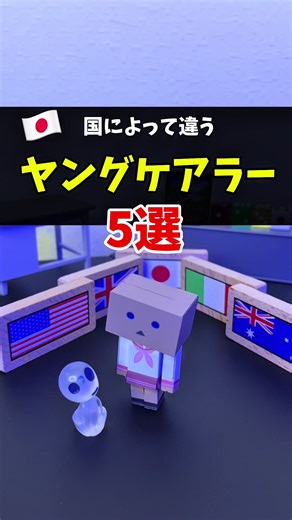 【ヤングケアラー】国によって違う対応5選 #生きづらさ #イギリス #イタリア #アメリカ #日本