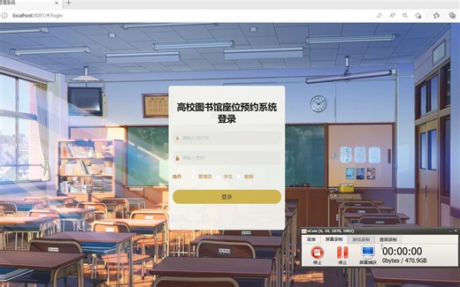 基于Springboot的高校图书馆座位预约系统（有报告）。Javaee项目，springboot项目。