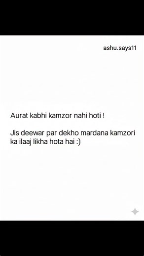 Ashu says | Follow for more @ashu.says11 . . . . . . . . . #memes #funny #sarcasm #relatable #relatablememes #humor #truth #dankmemes #corporatehumor... | Instagram