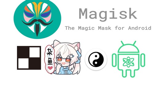 【重置】各种主流安卓Root方式包括他们的原理和刷入方式大全