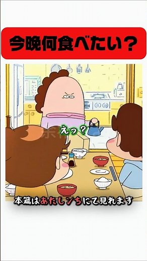 とんかつでいいや #アニメごはん #あたしんちご飯 #食事シーン #shorts