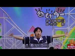 Ai-uu, Hiromichi Sato, the older brother from "Okaasan to Issho" (Mother and Me) 65th Anniversary...